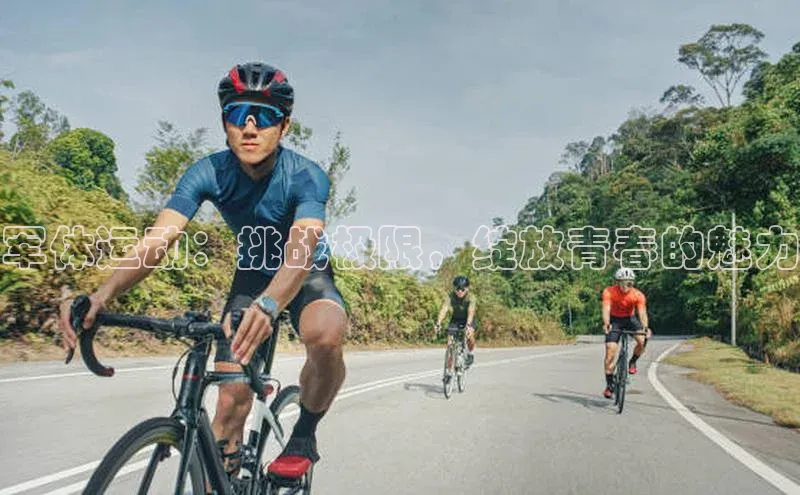 军体运动：挑战极限，绽放青春的魅力