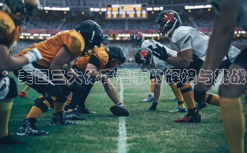 谈球吧官网登录入口