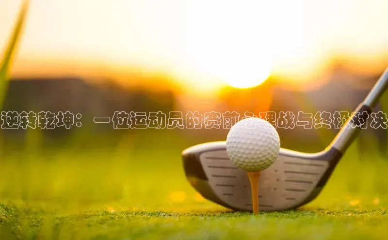 谈球吧官网登录入口