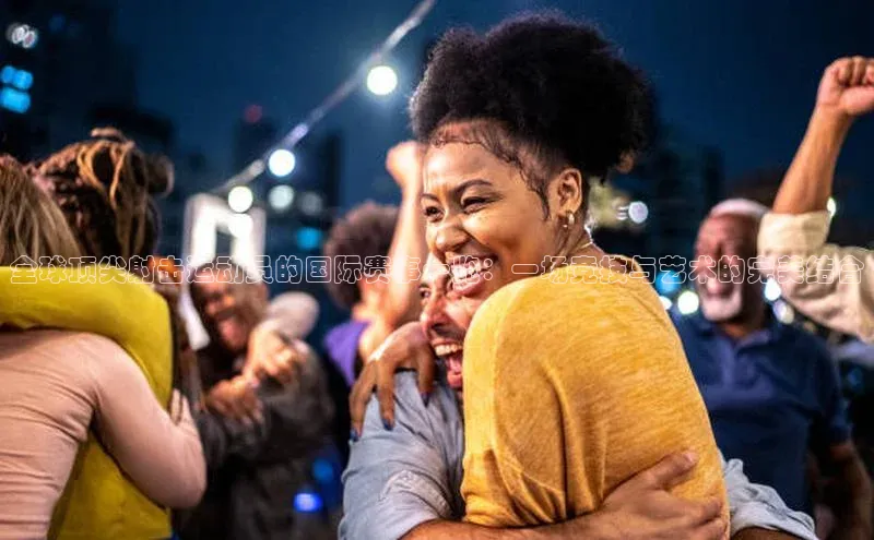 全球顶尖射击运动员的国际赛事一览：一场竞技与艺术的完美结合